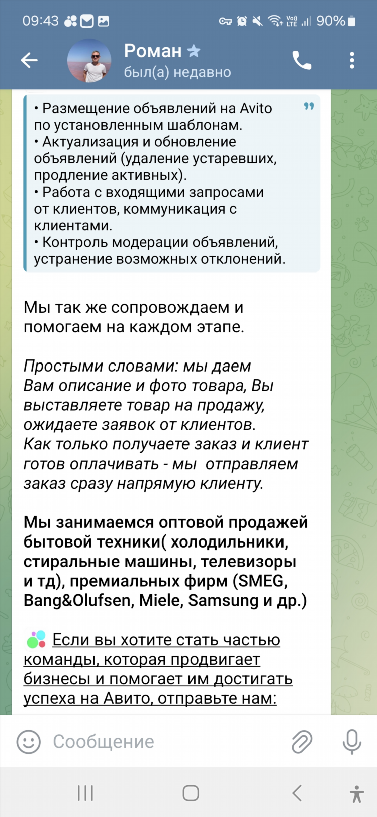 Как на авито выставлять много объявлений бесплатно