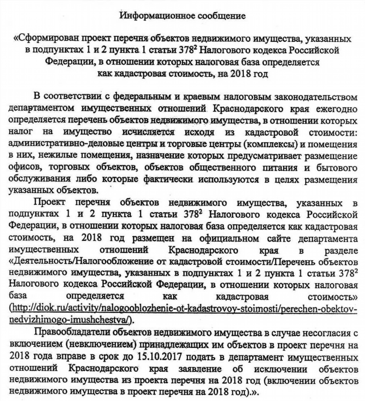 Как называется объявление несовершеннолетнего полностью дееспособным