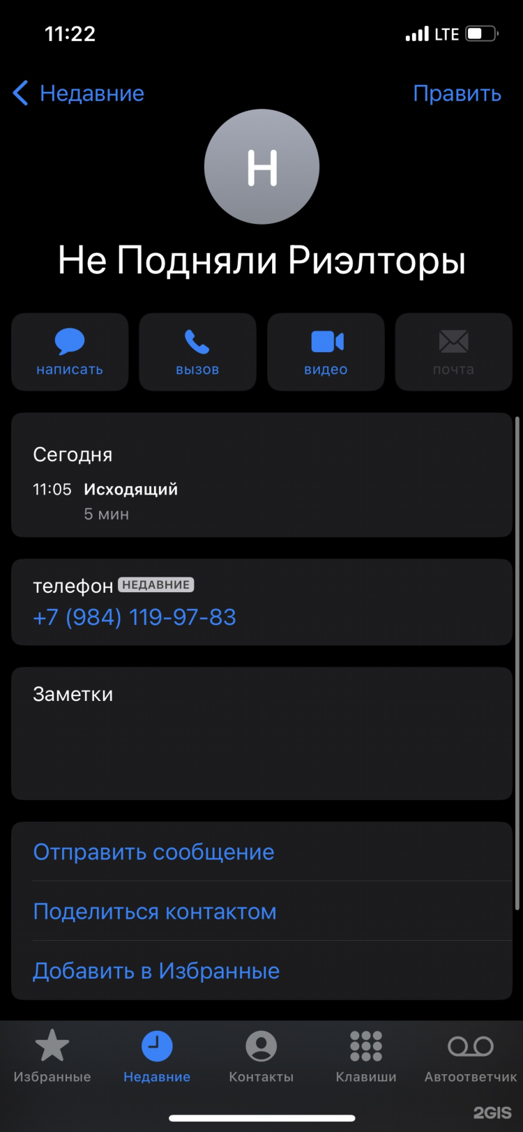 Как обновить объявление на циан