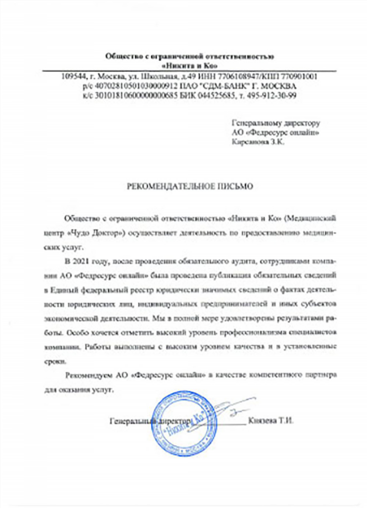 Как подать объявление о ликвидации ооо на федресурсе