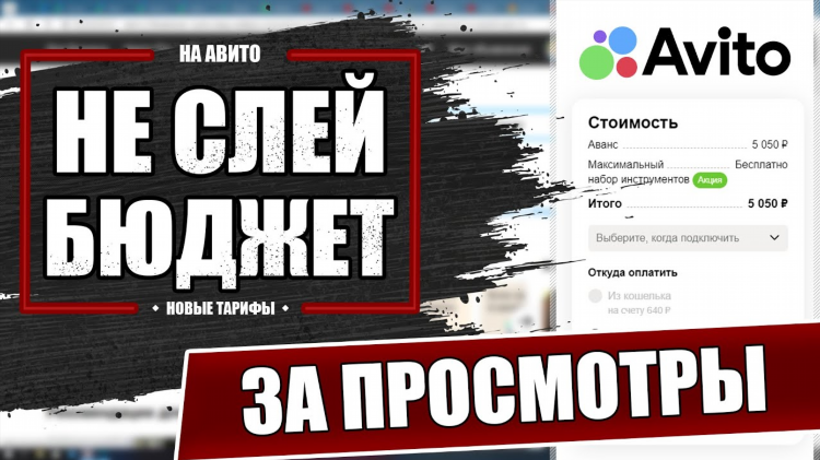 Как посмотреть историю просмотренных объявлений на авито