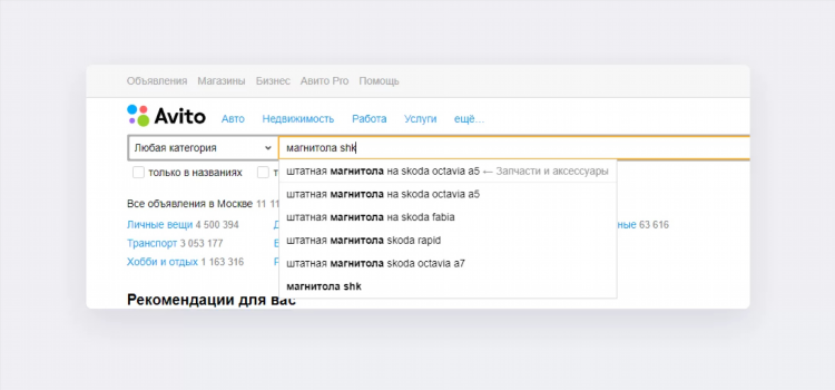 Как правильно подать объявление на авито чтобы оно работало