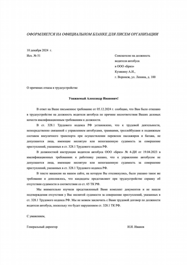Как правильно подать объявления о работе