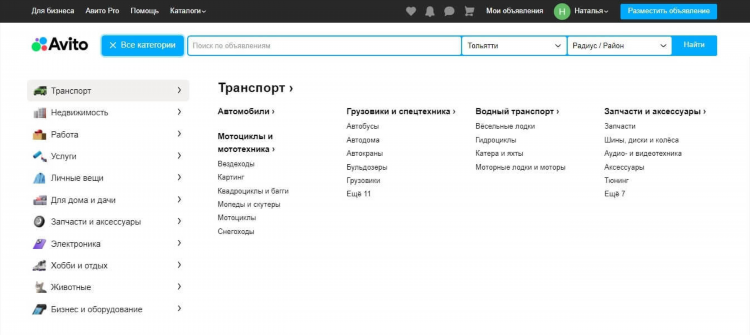 Как продлить объявление на авито