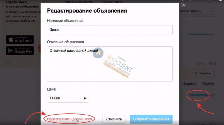 Как разместить объявление из черновика на авито