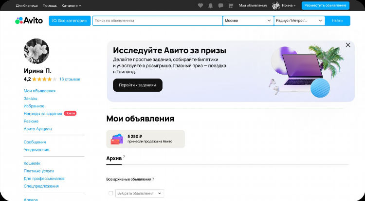 Как разместить объявление на авито с доставкой