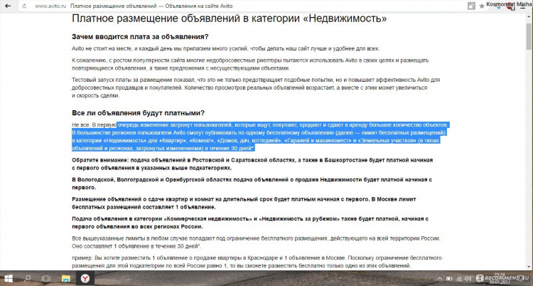 Как разместить сразу много объявлений на авито