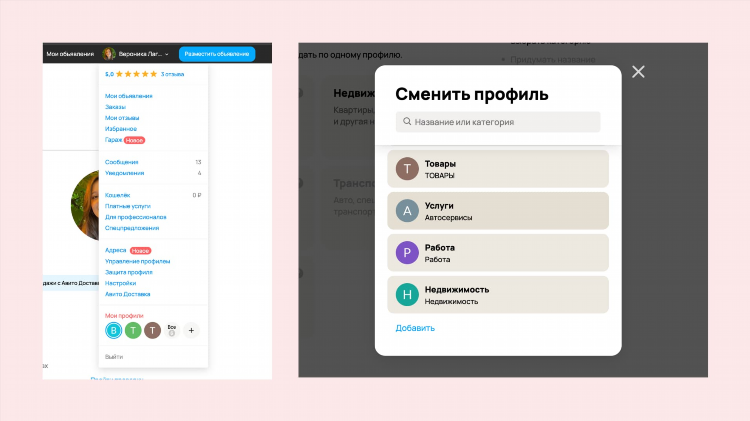 Как сделать много объявлений на авито