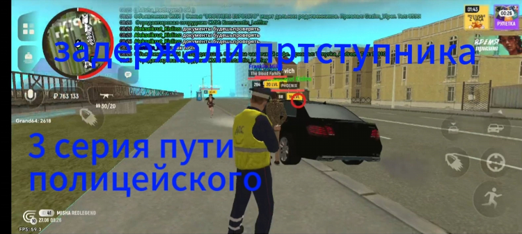 Как сделать объявление в радмир рп