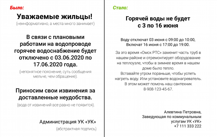 Как сделать объявление в ворде