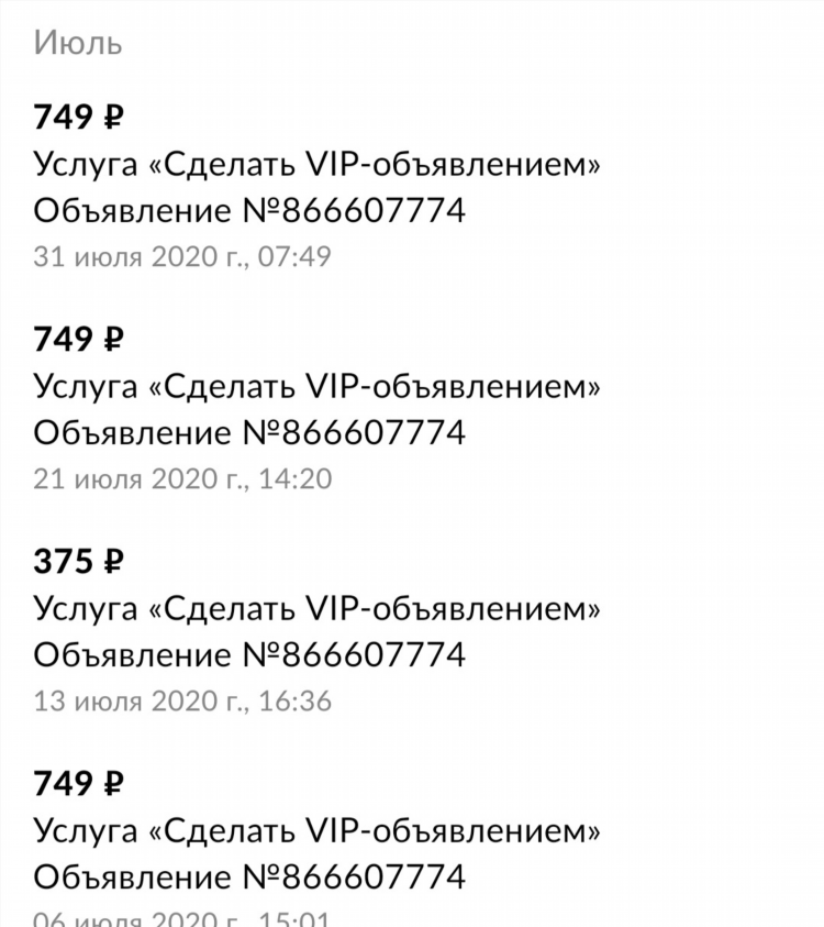 Как сделать свое объявление