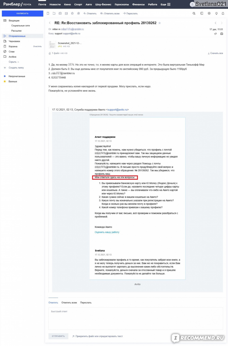 Как скрыть объявления на авито активные