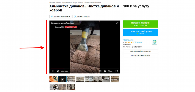 Как загрузить много объявлений на авито