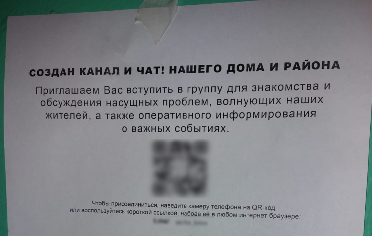 Картинка для привлечения внимания к объявлению
