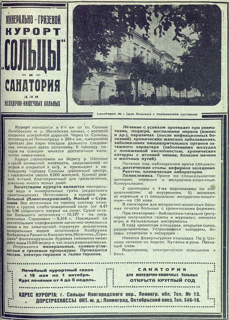 Клинская газета неделька объявления