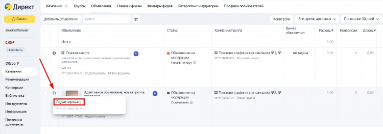 Количество символов в объявлении яндекс директ