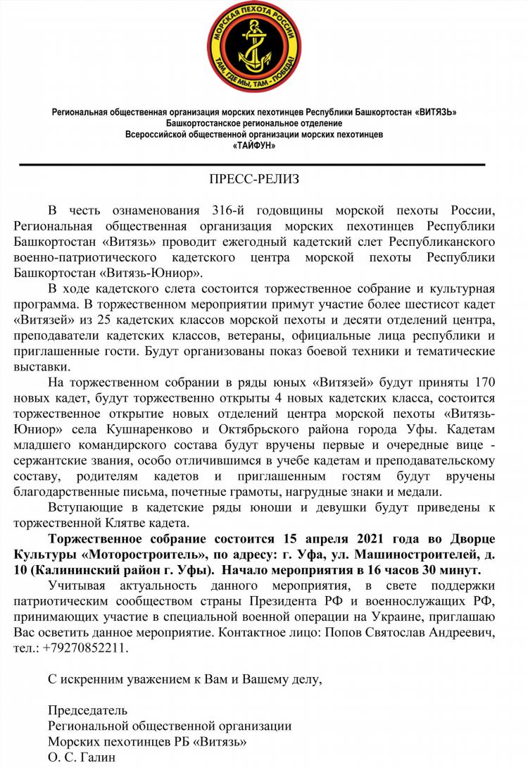Коммунальная доска объявлений