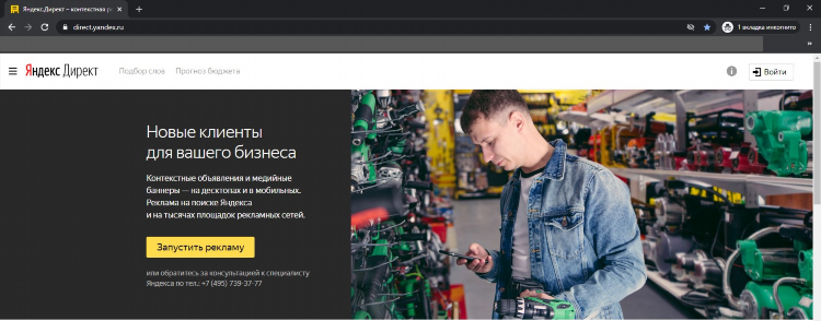 Контекстная реклама примеры объявлений