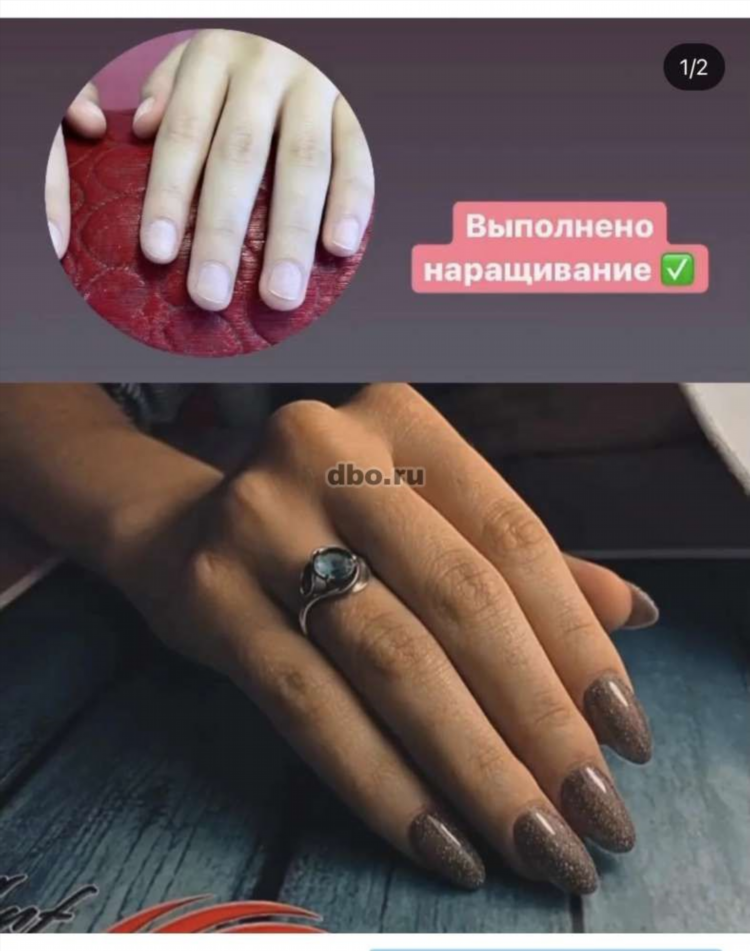 Красивое объявление о маникюре