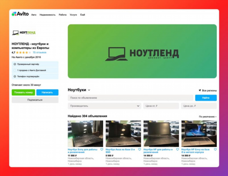 Купить бу в спб доска объявлений