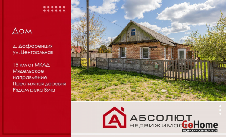 Купить дом в могилевском районе свежие объявления дачу