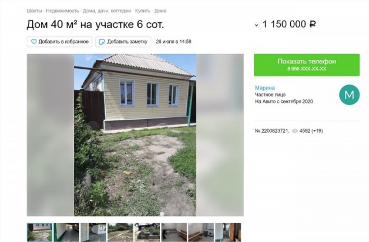 Купить дом в пугачеве на авито свежие объявления
