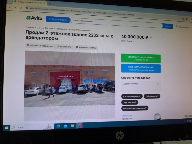 Купить дом в североуральске свежие объявления с фото на авито