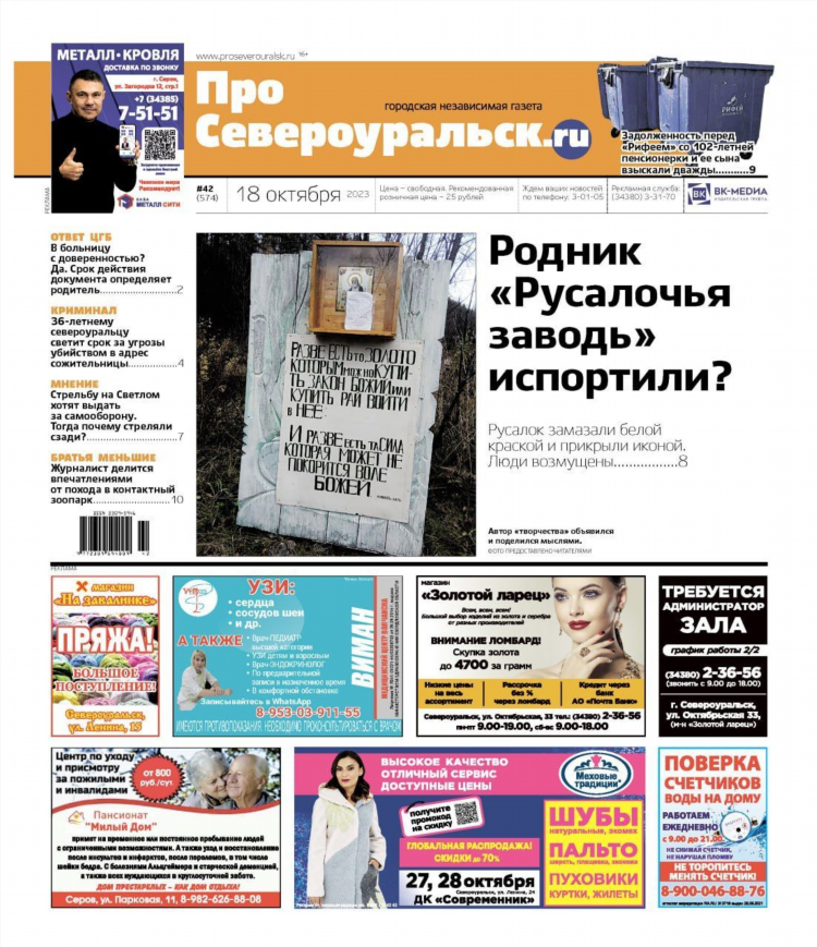 Купить дом в североуральске свежие объявления