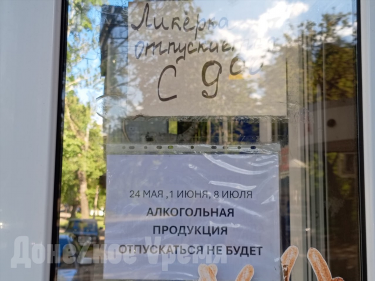 Куплю донецкая доска объявлений