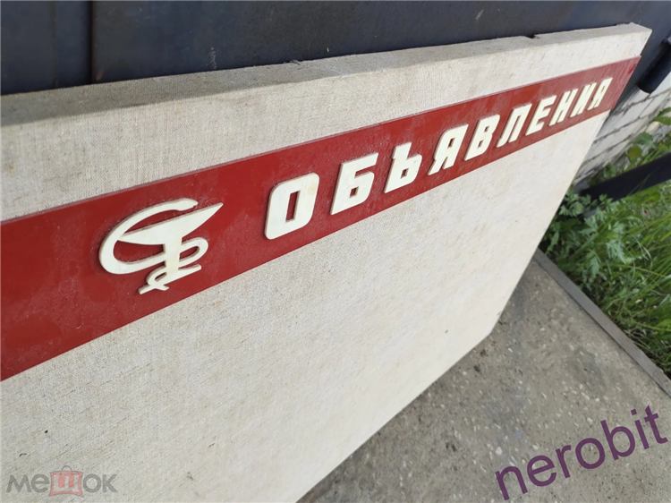 Куса доска объявлений