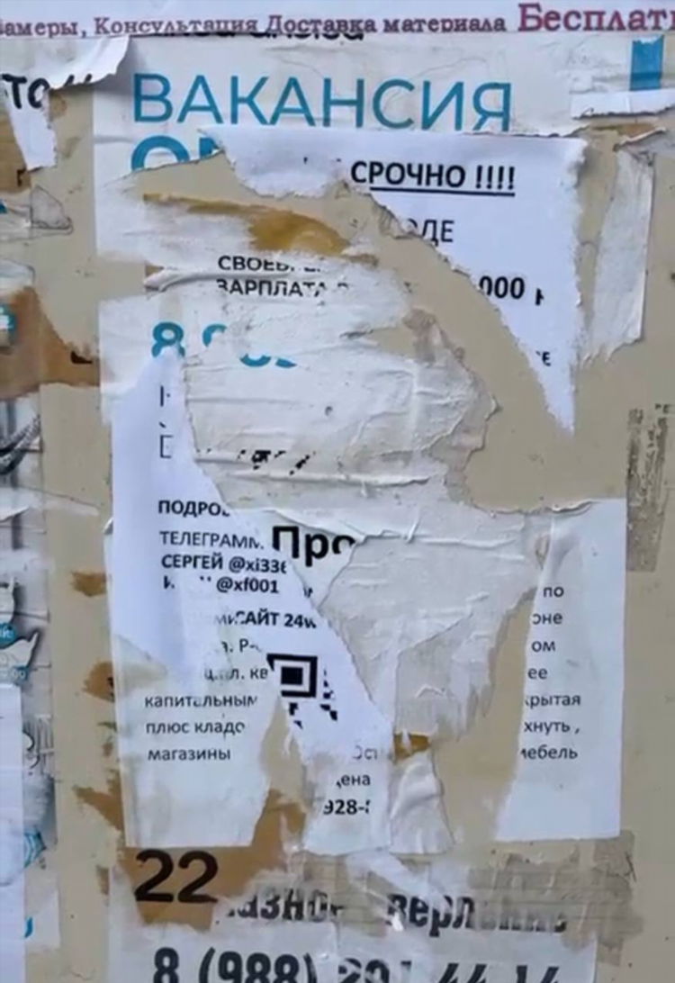 L доска объявлений