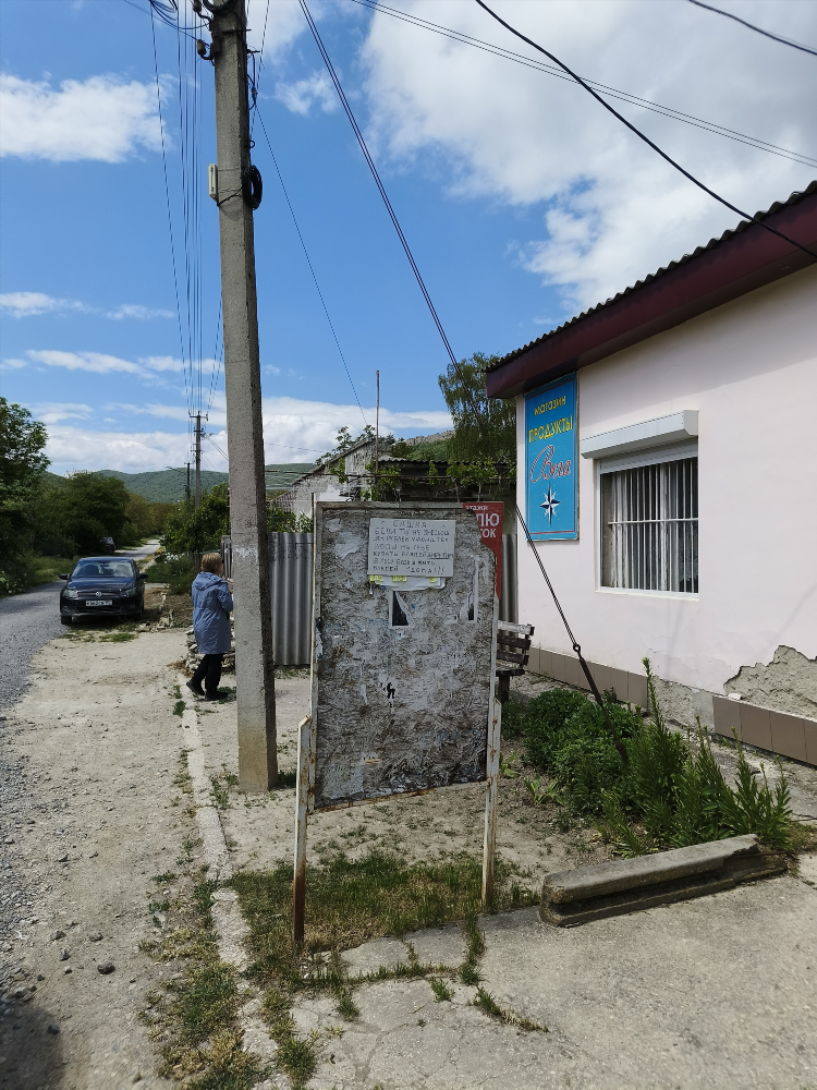 Линии доска объявлений