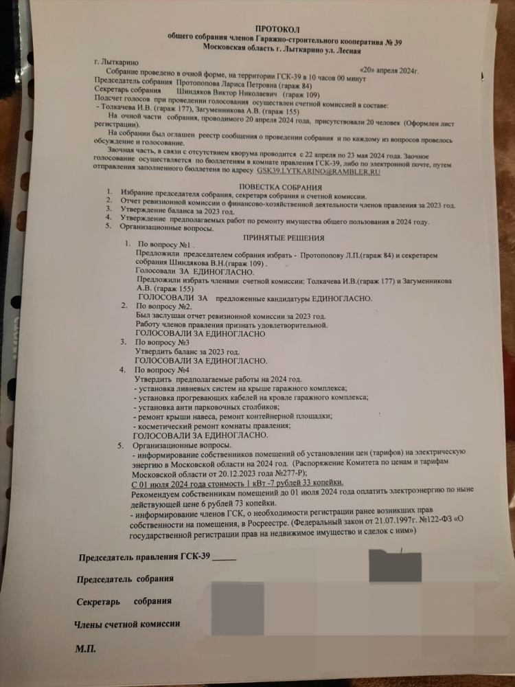 Лыткаринская доска объявлений смотреть