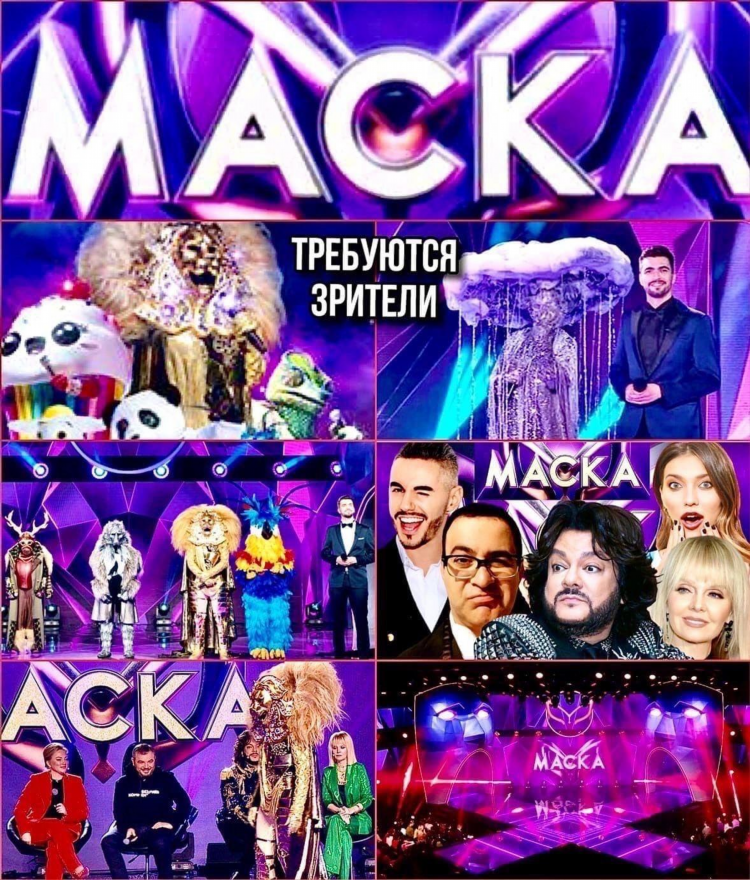 Маскед объявления