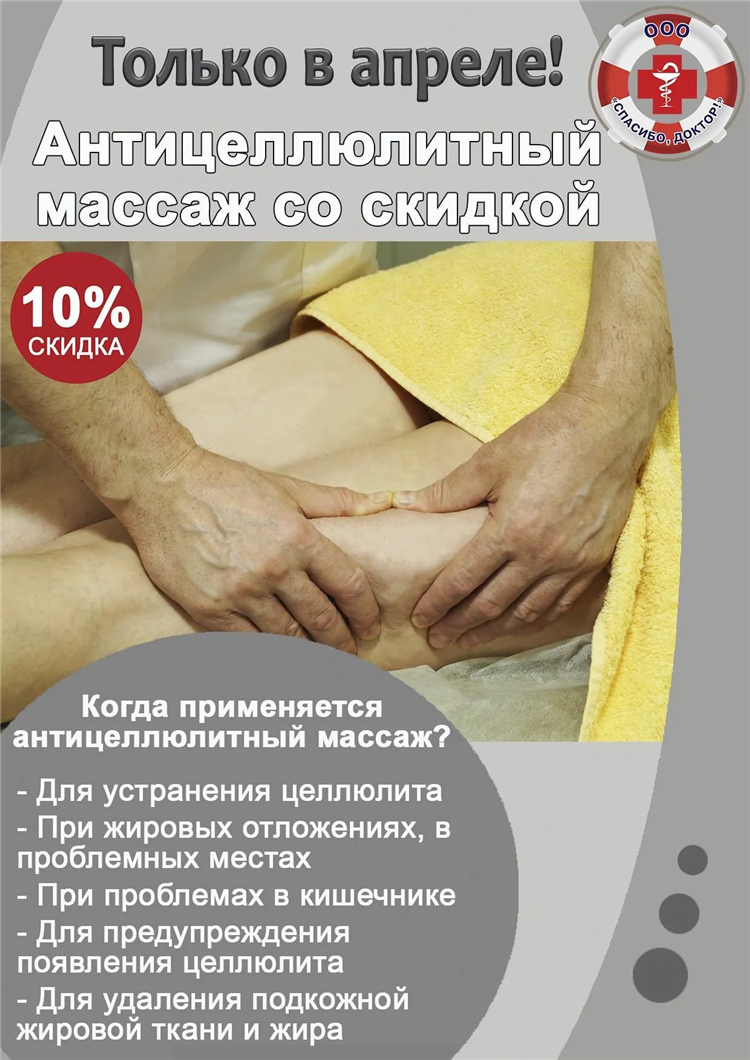 Массаж армавир частные объявления