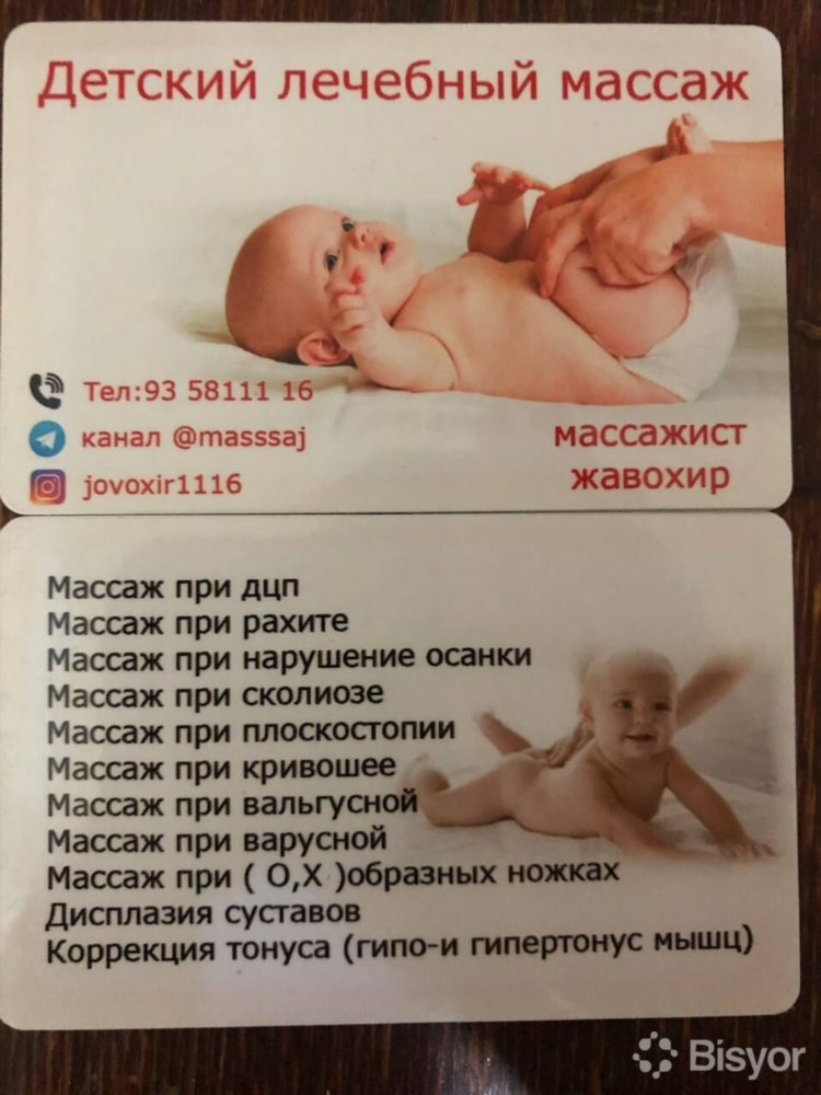 Массаж частные объявления в ташкенте