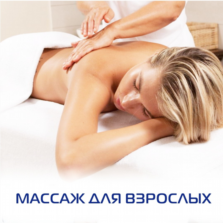Массаж в комсомольске на амуре частные объявления