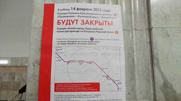 Метр доска объявлений