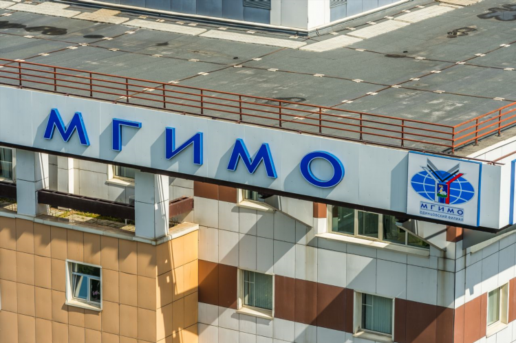 Мгимо объявления