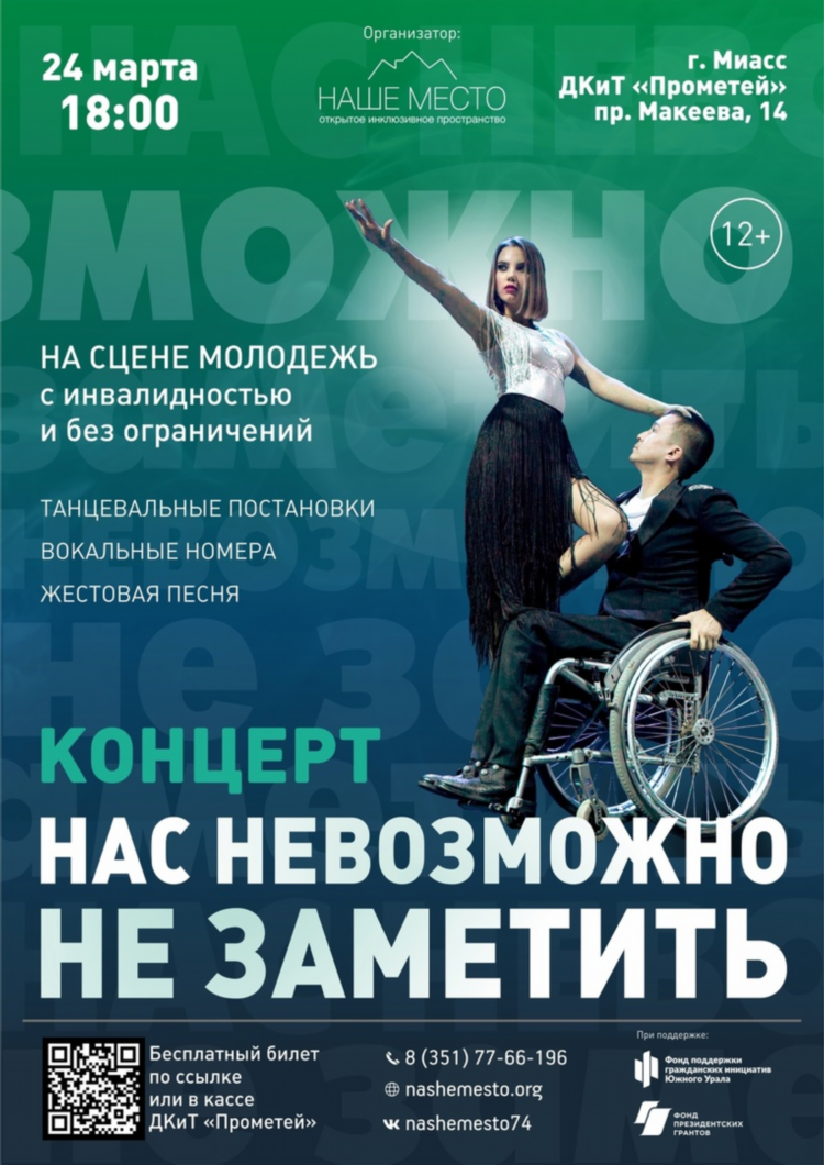 Миасс ру доска объявления