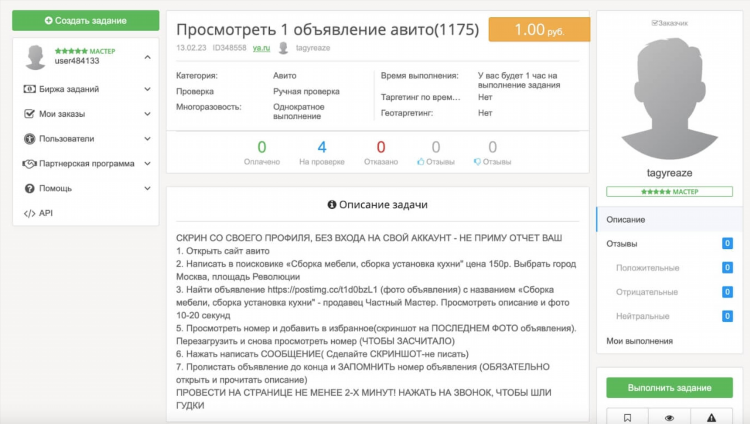 Не могу выставить объявление на авито