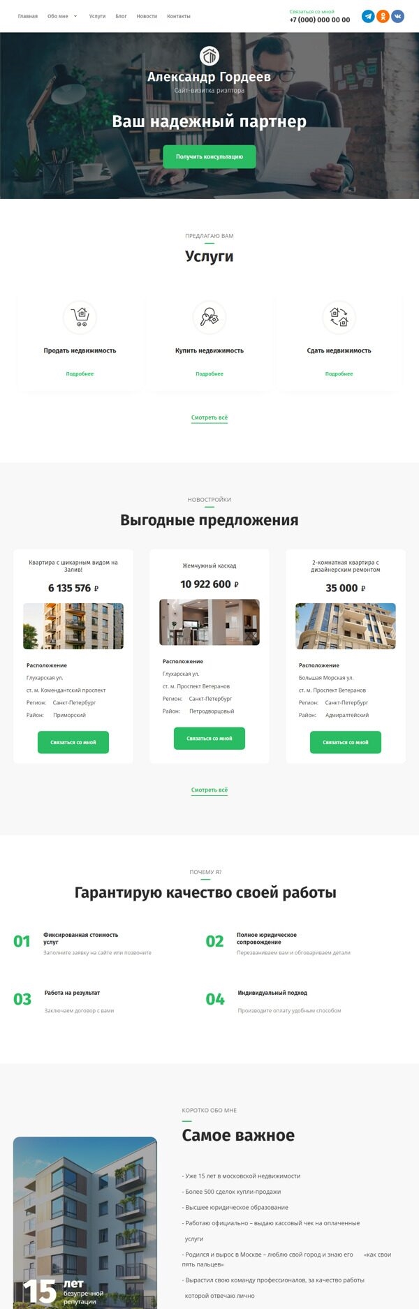 Недвижимость объявления вк