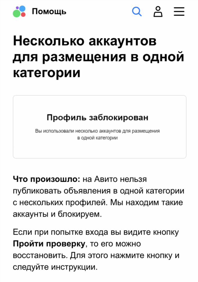 Несколько объявлений на авито