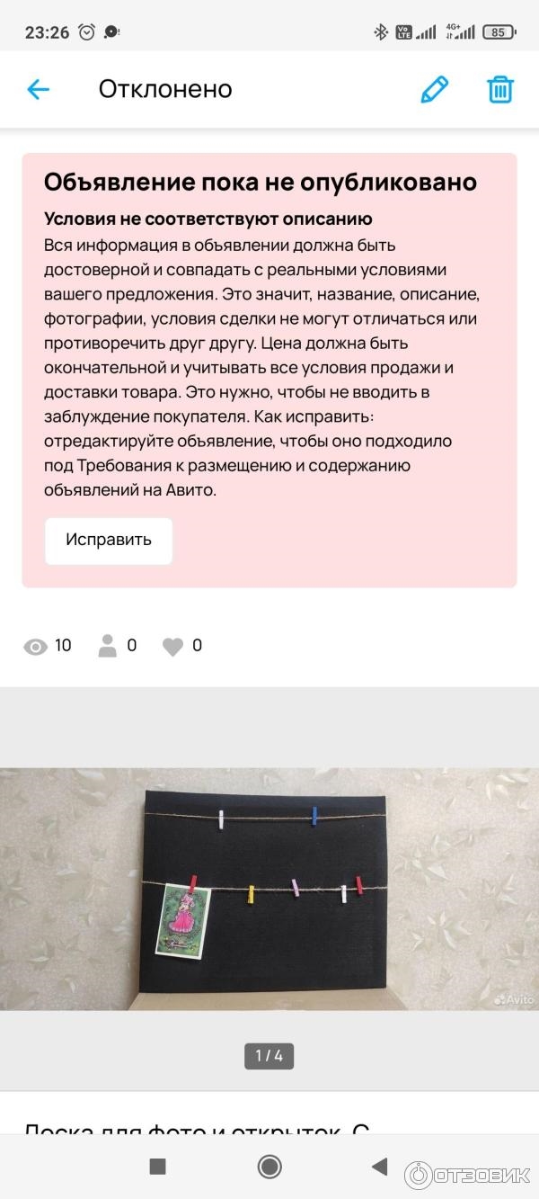 Несколько товаров в одном объявлении авито