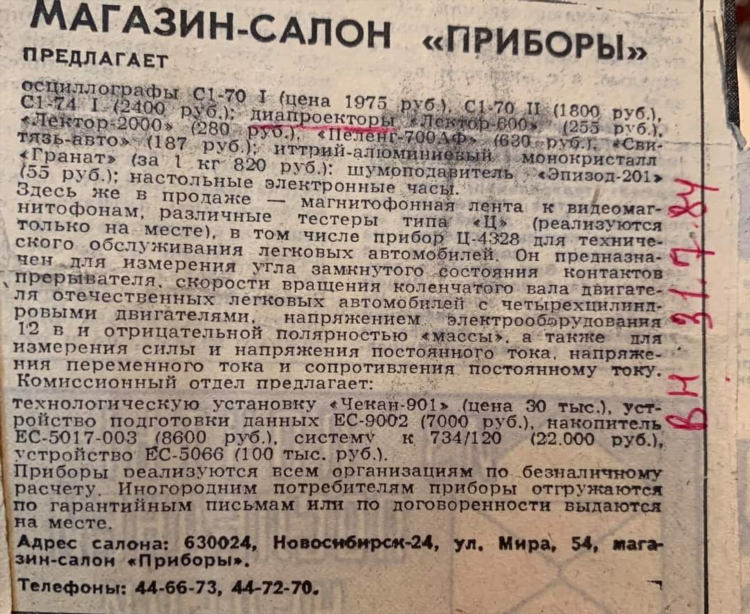 Новосибирск доска объявлений от частных лиц