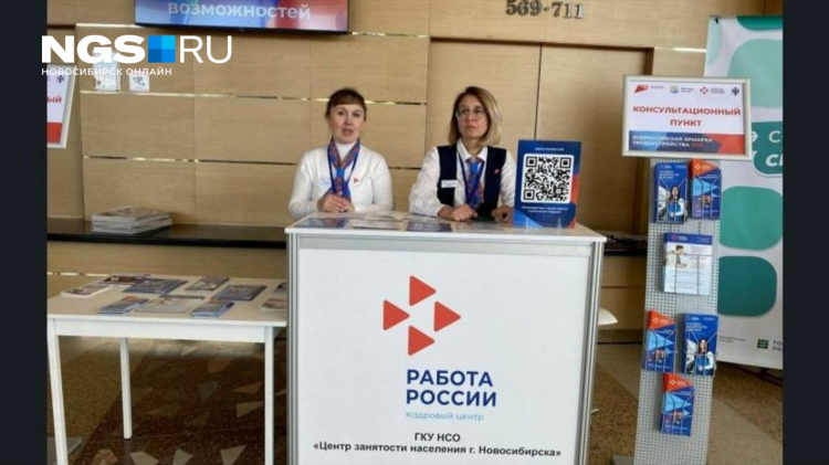 Новосибирск работа доска объявлений работа