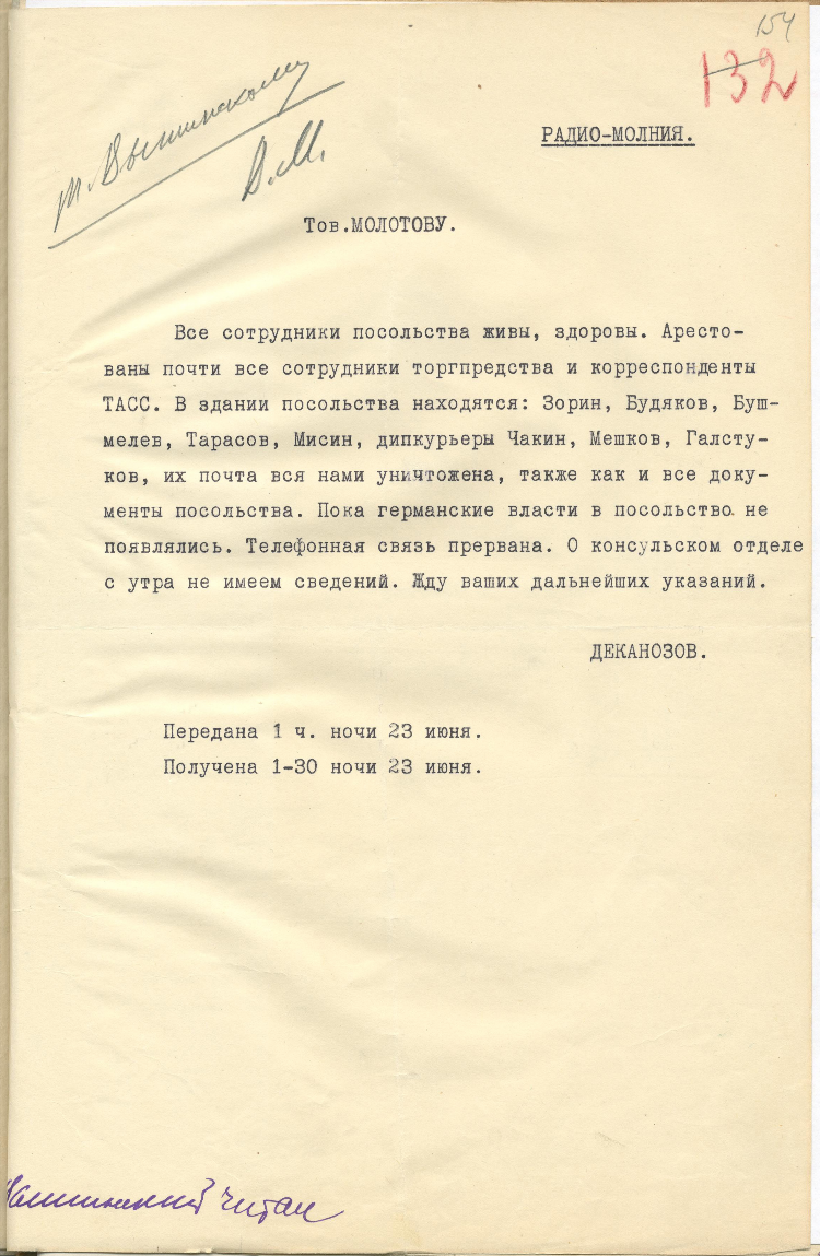 Объявление англией войны германии