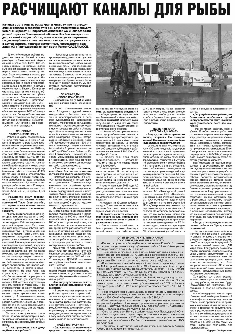 Объявление есиль