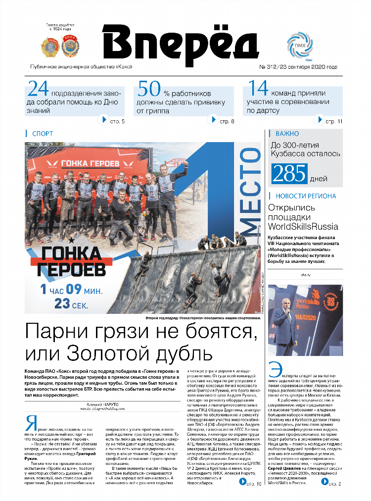 Объявление газеты вперед