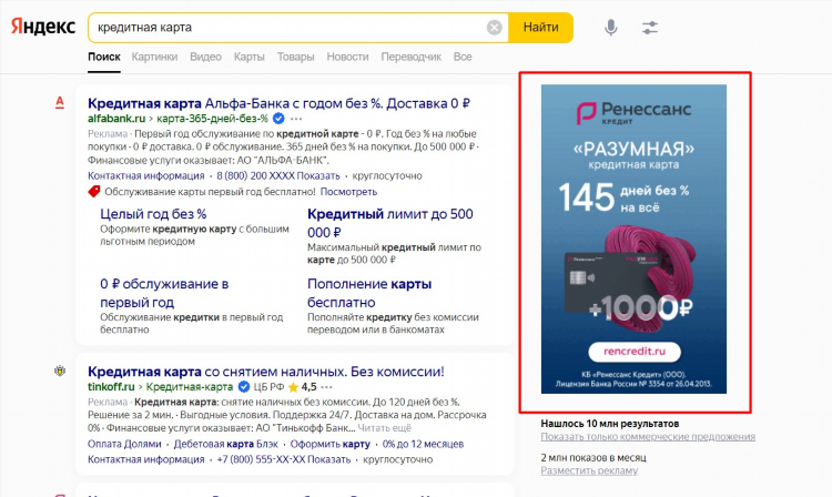 Объявление яндекс бесплатное объявления подать